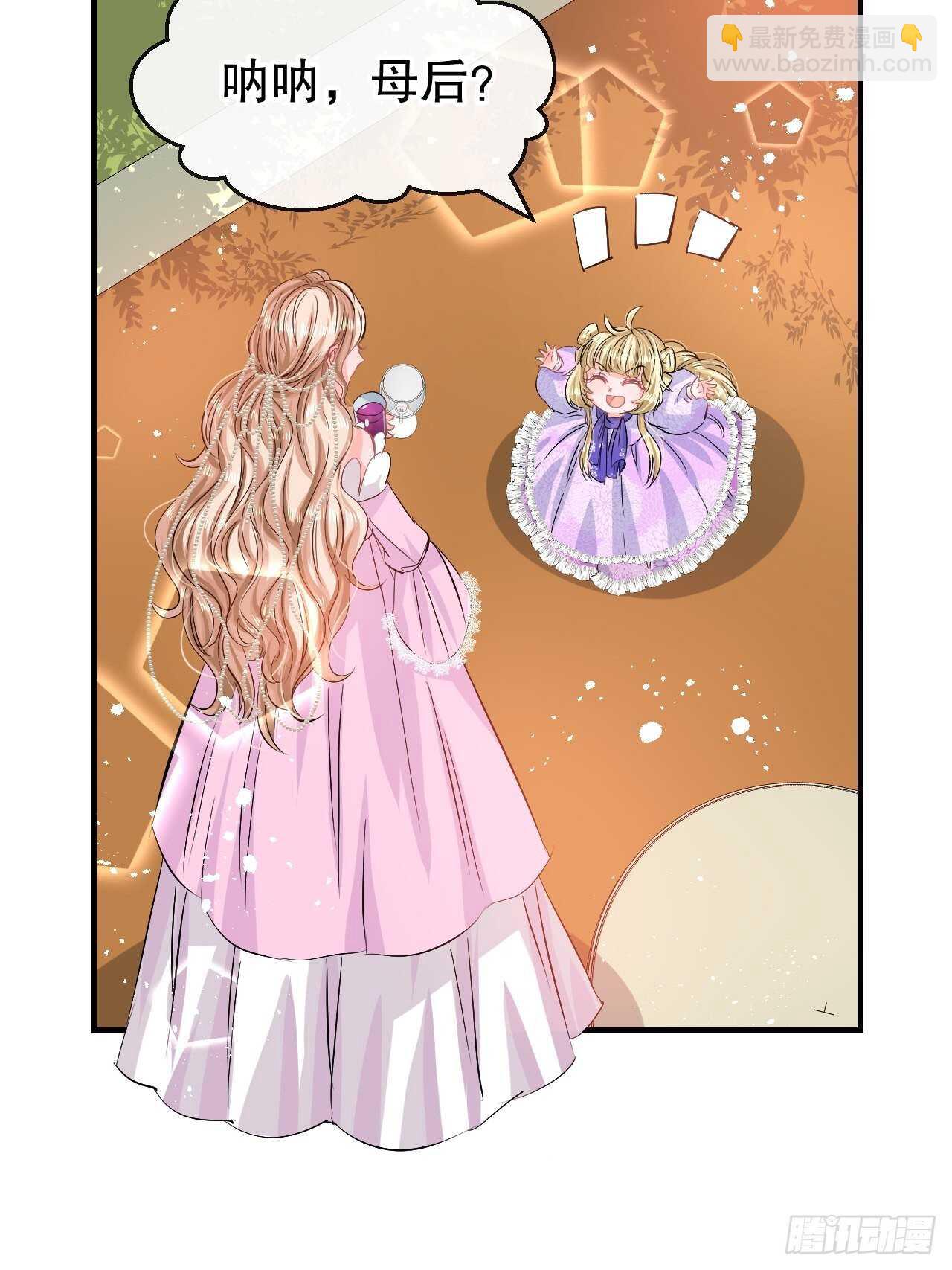 🍚系统之小公主攻略 第58话 第3页
