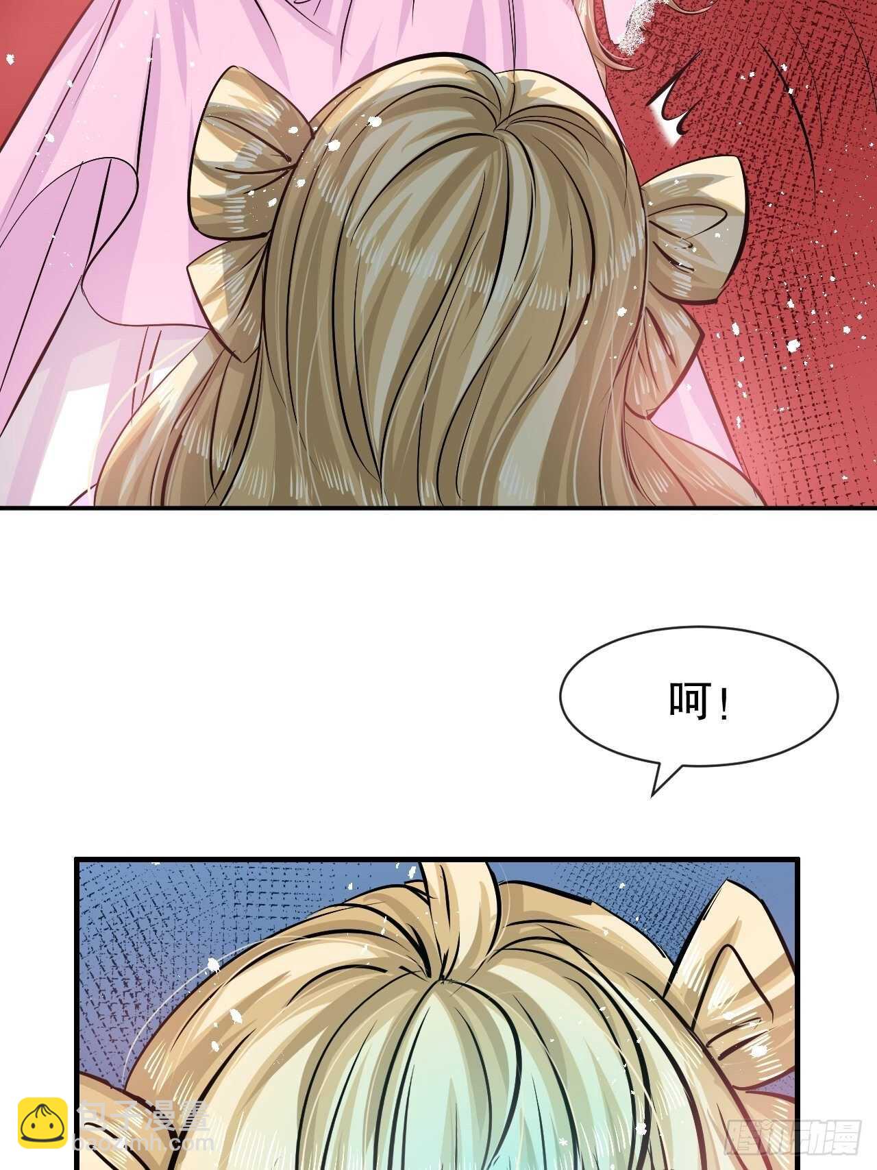 🍚系统之小公主攻略 第58话 第31页