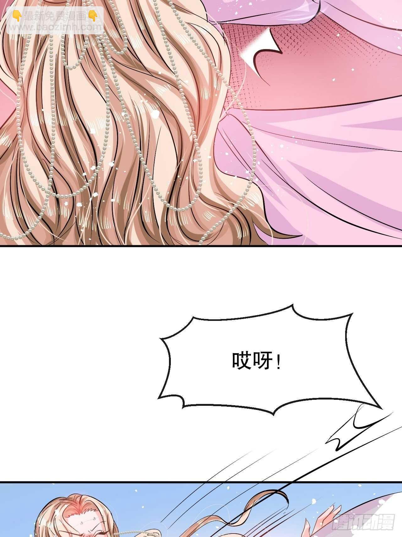 🍚系统之小公主攻略 第58话 第39页