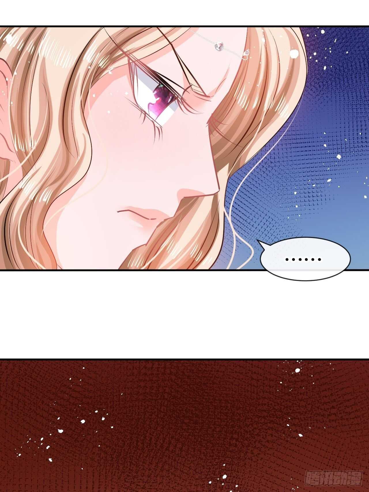 🍚系统之小公主攻略 第58话 第4页
