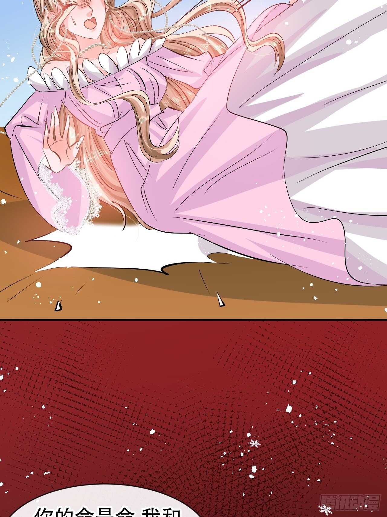 🍚系统之小公主攻略 第58话 第40页