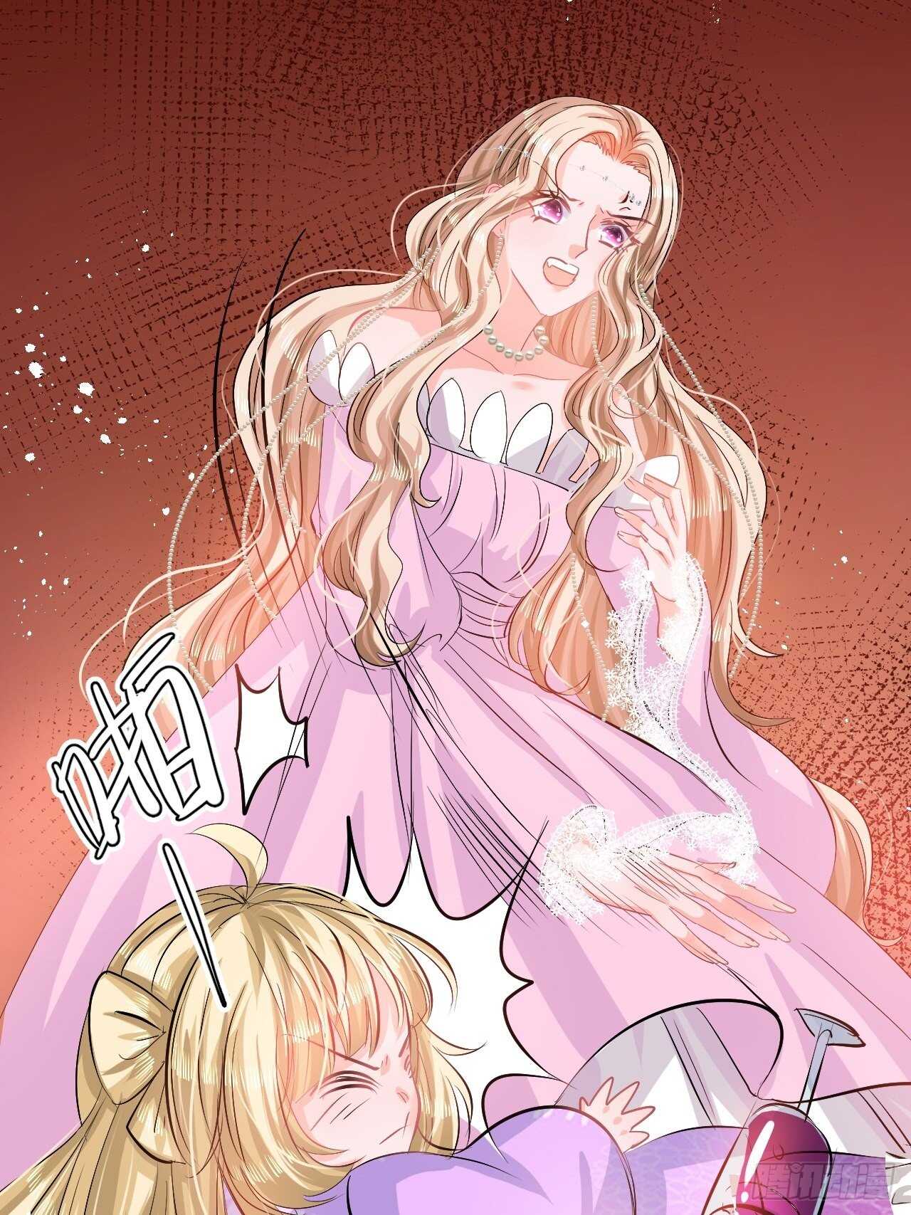 🍚系统之小公主攻略 第58话 第5页