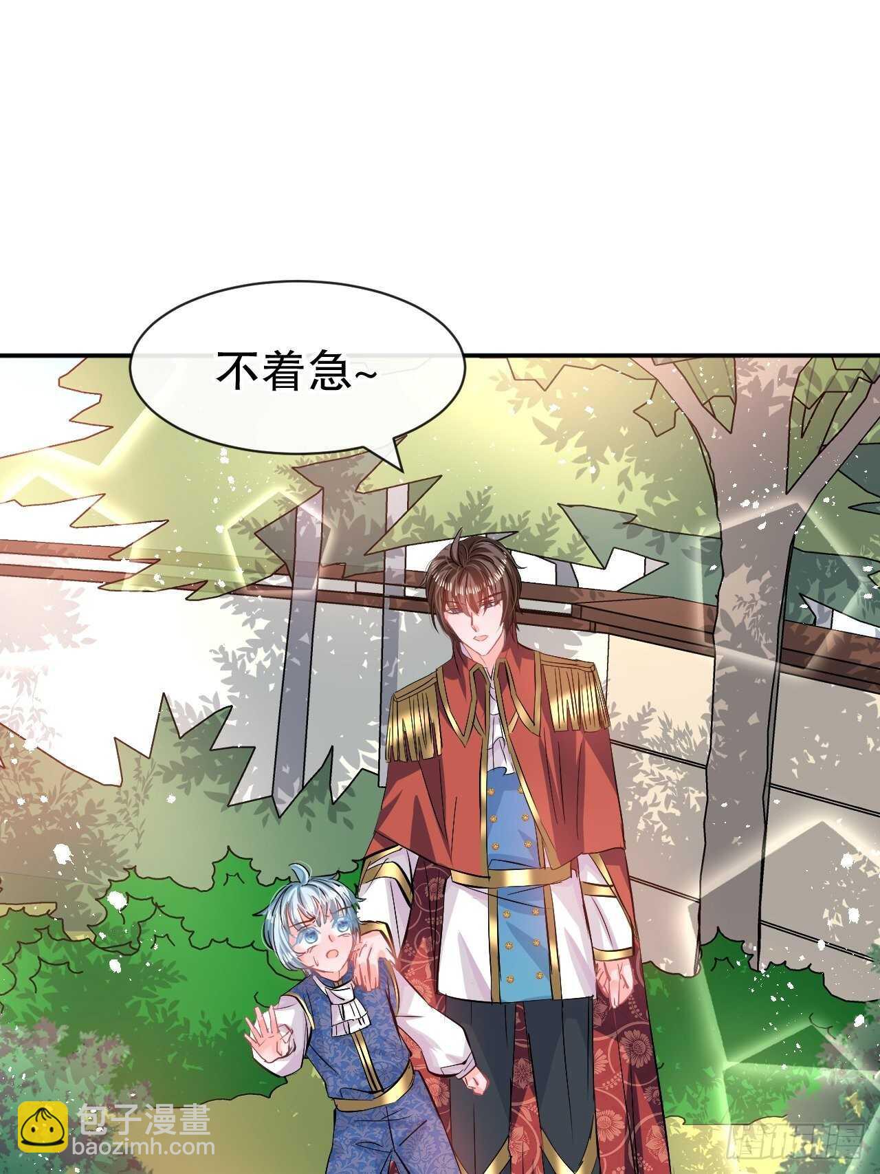 🍚系统之小公主攻略 第58话 第9页
