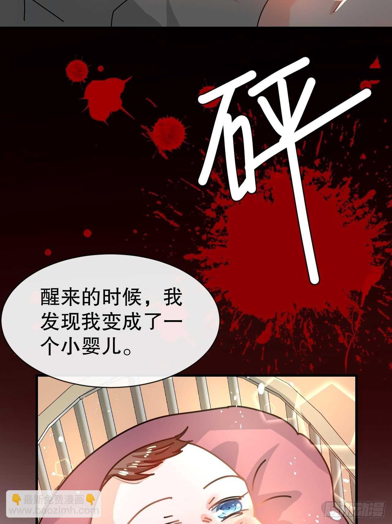 🍚系统之小公主攻略 第60话 父皇的经历 第11页