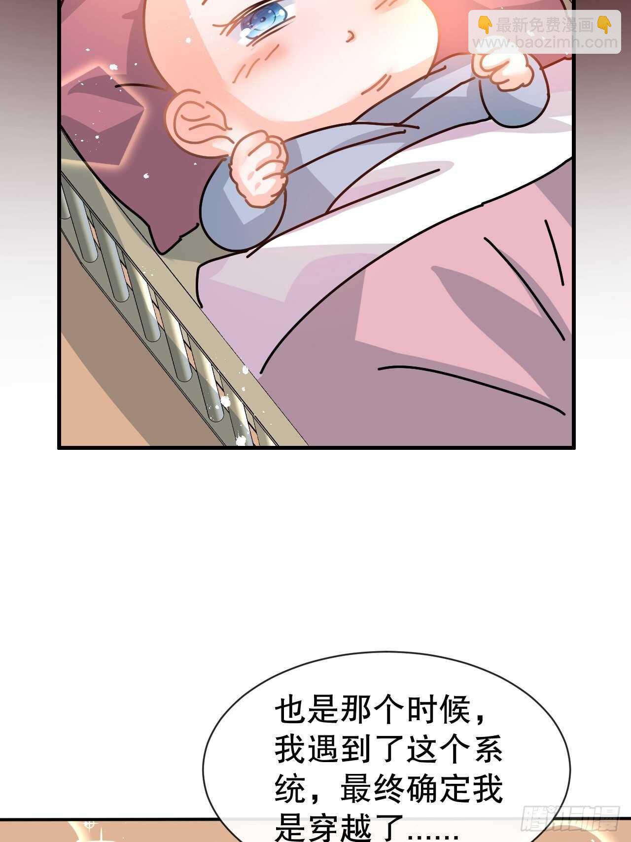 🍚系统之小公主攻略 第60话 父皇的经历 第12页