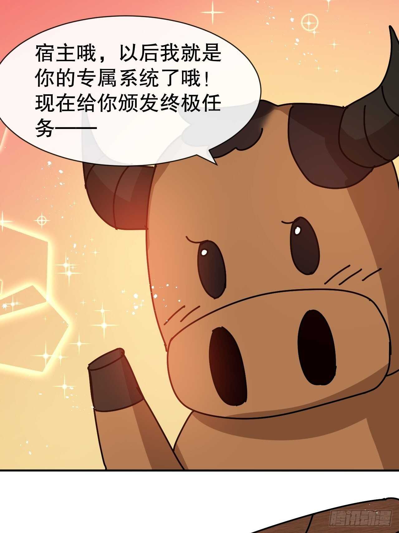 🍚系统之小公主攻略 第60话 父皇的经历 第14页
