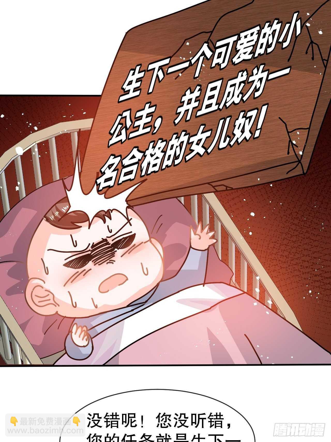 🍚系统之小公主攻略 第60话 父皇的经历 第15页