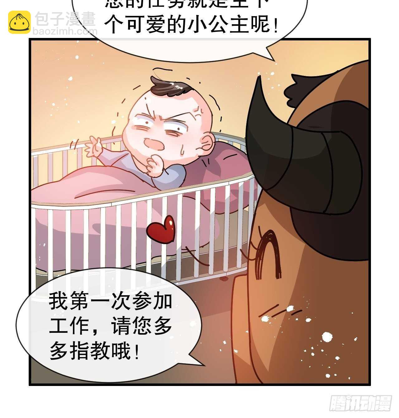 🍚系统之小公主攻略 第60话 父皇的经历 第16页