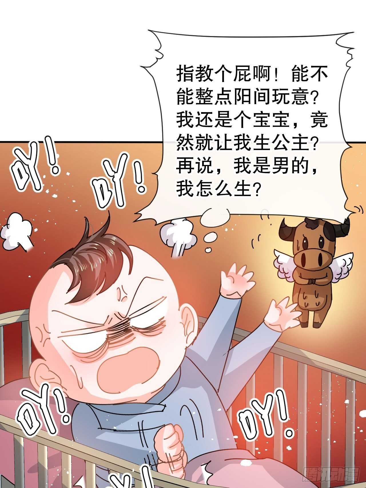 🍚系统之小公主攻略 第60话 父皇的经历 第17页