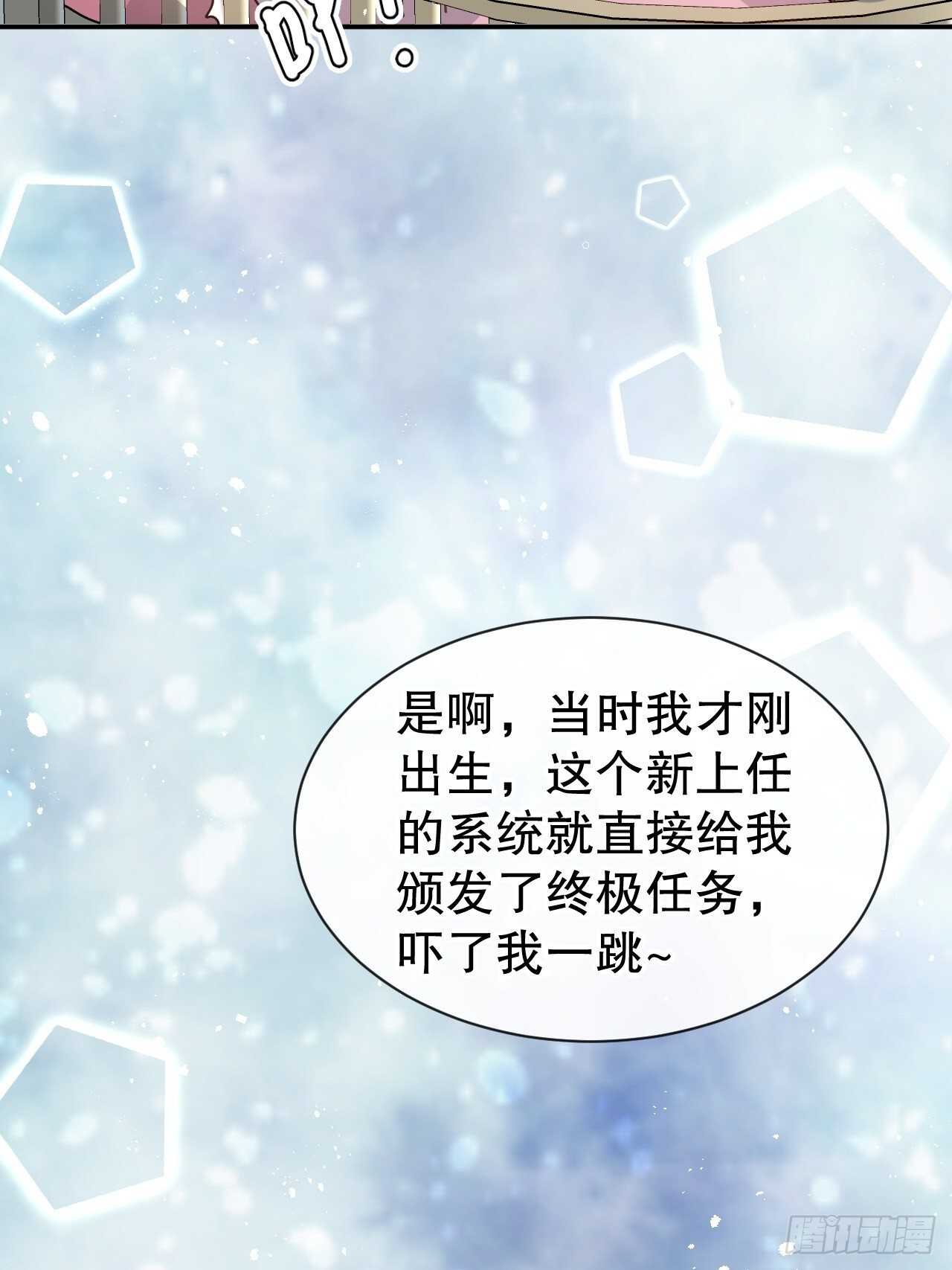 🍚系统之小公主攻略 第60话 父皇的经历 第18页