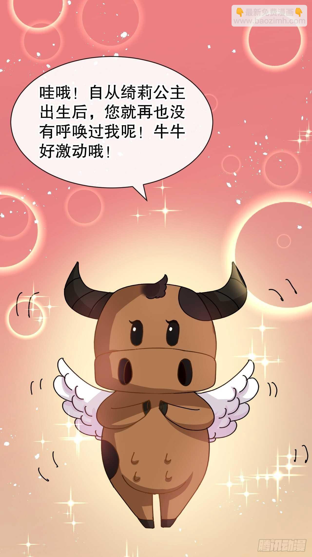 🍚系统之小公主攻略 第60话 父皇的经历 第2页