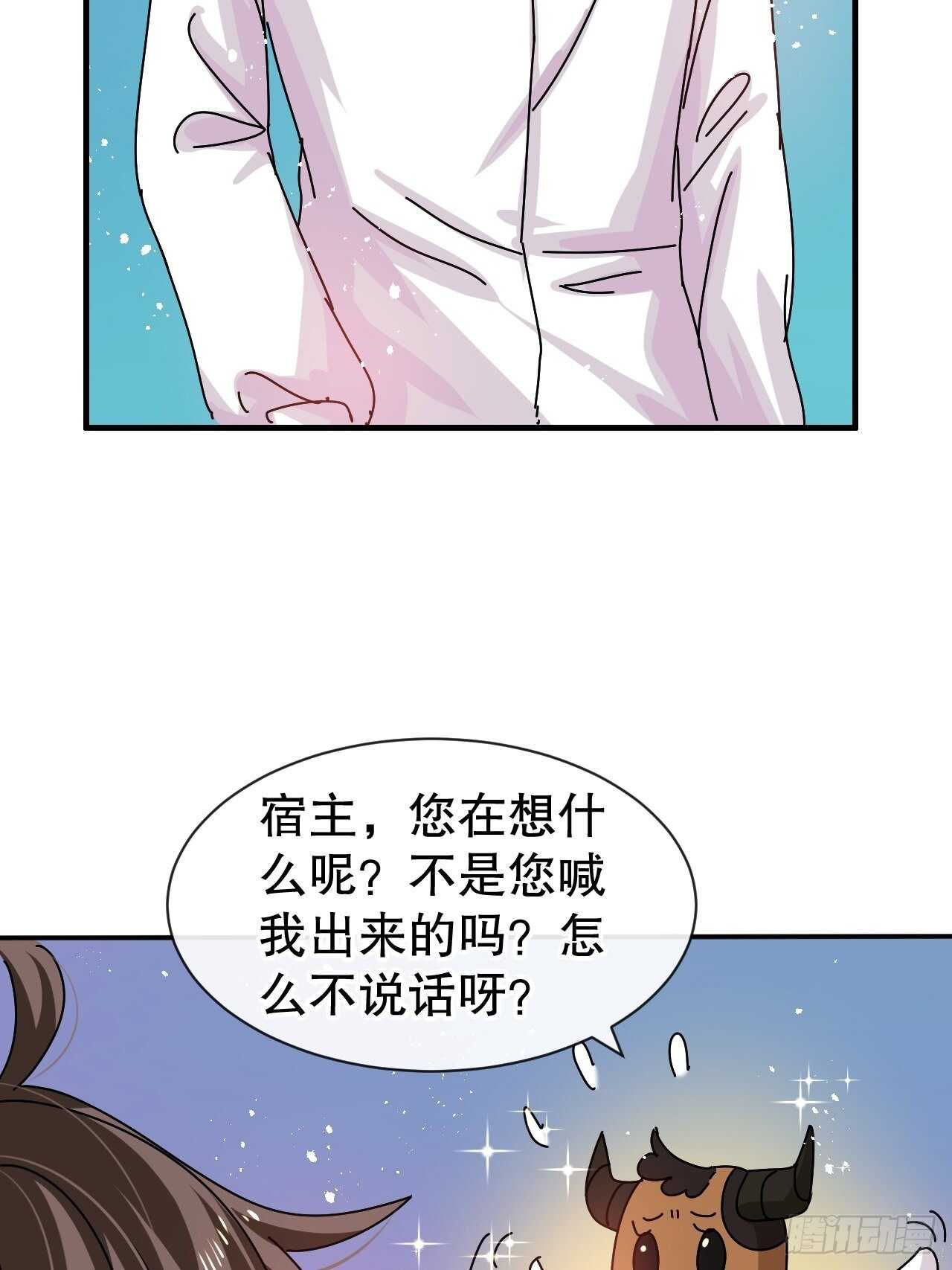 🍚系统之小公主攻略 第60话 父皇的经历 第20页
