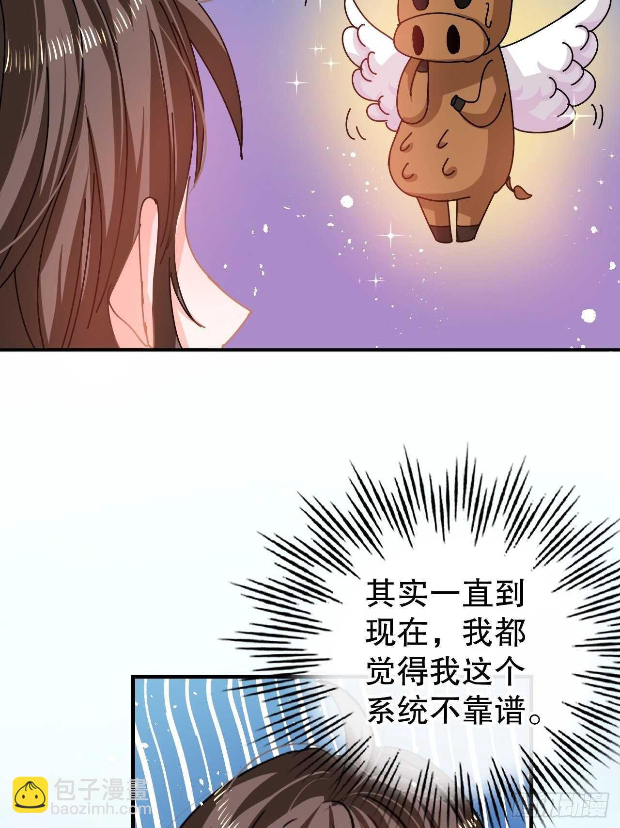 🍚系统之小公主攻略 第60话 父皇的经历 第21页