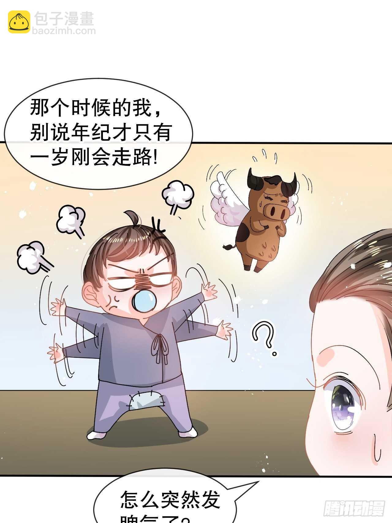 🍚系统之小公主攻略 第60话 父皇的经历 第28页