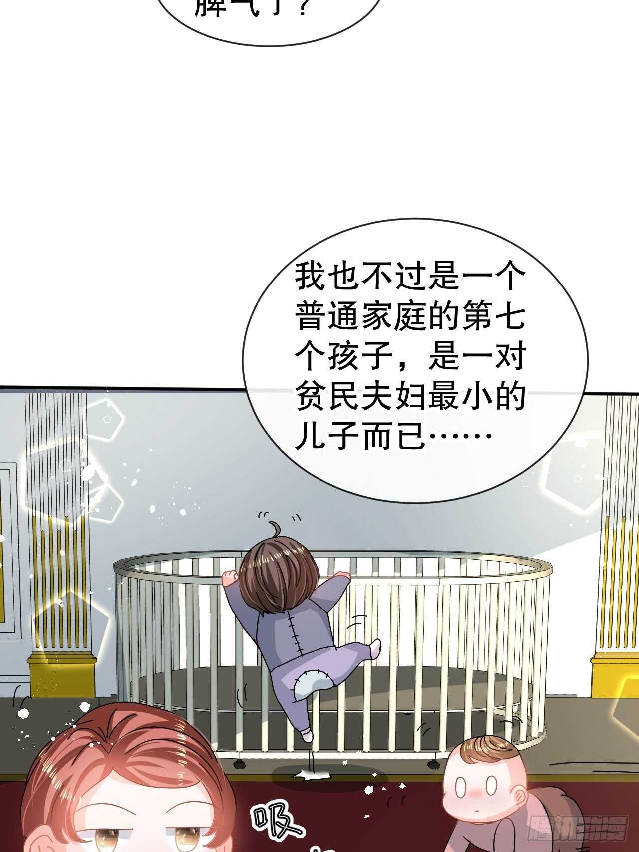 🍚系统之小公主攻略 第60话 父皇的经历 第29页