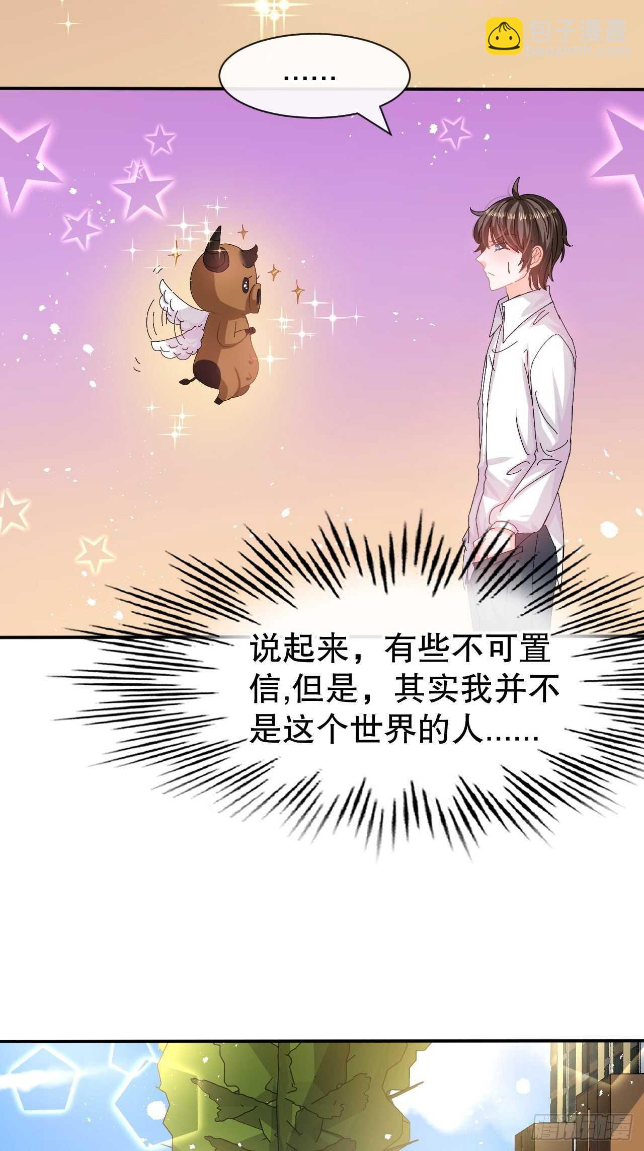 🍚系统之小公主攻略 第60话 父皇的经历 第3页