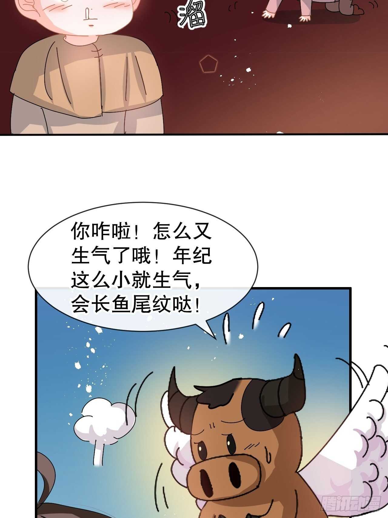 🍚系统之小公主攻略 第60话 父皇的经历 第30页
