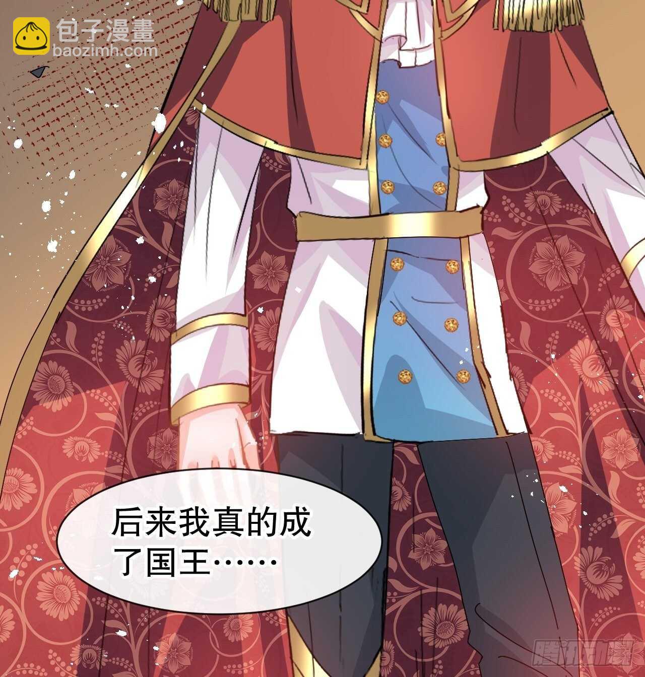 🍚系统之小公主攻略 第60话 父皇的经历 第34页