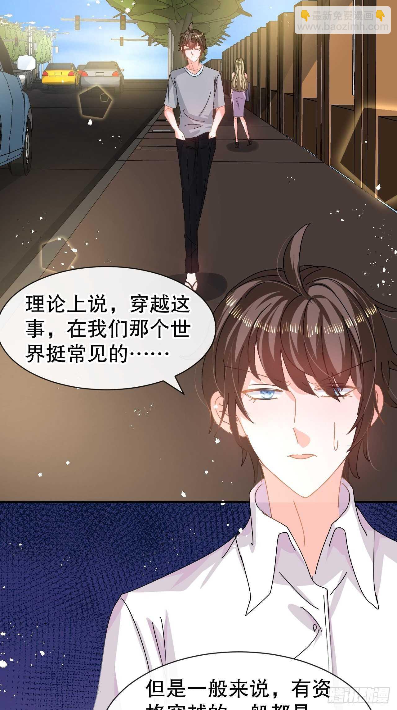 🍚系统之小公主攻略 第60话 父皇的经历 第4页