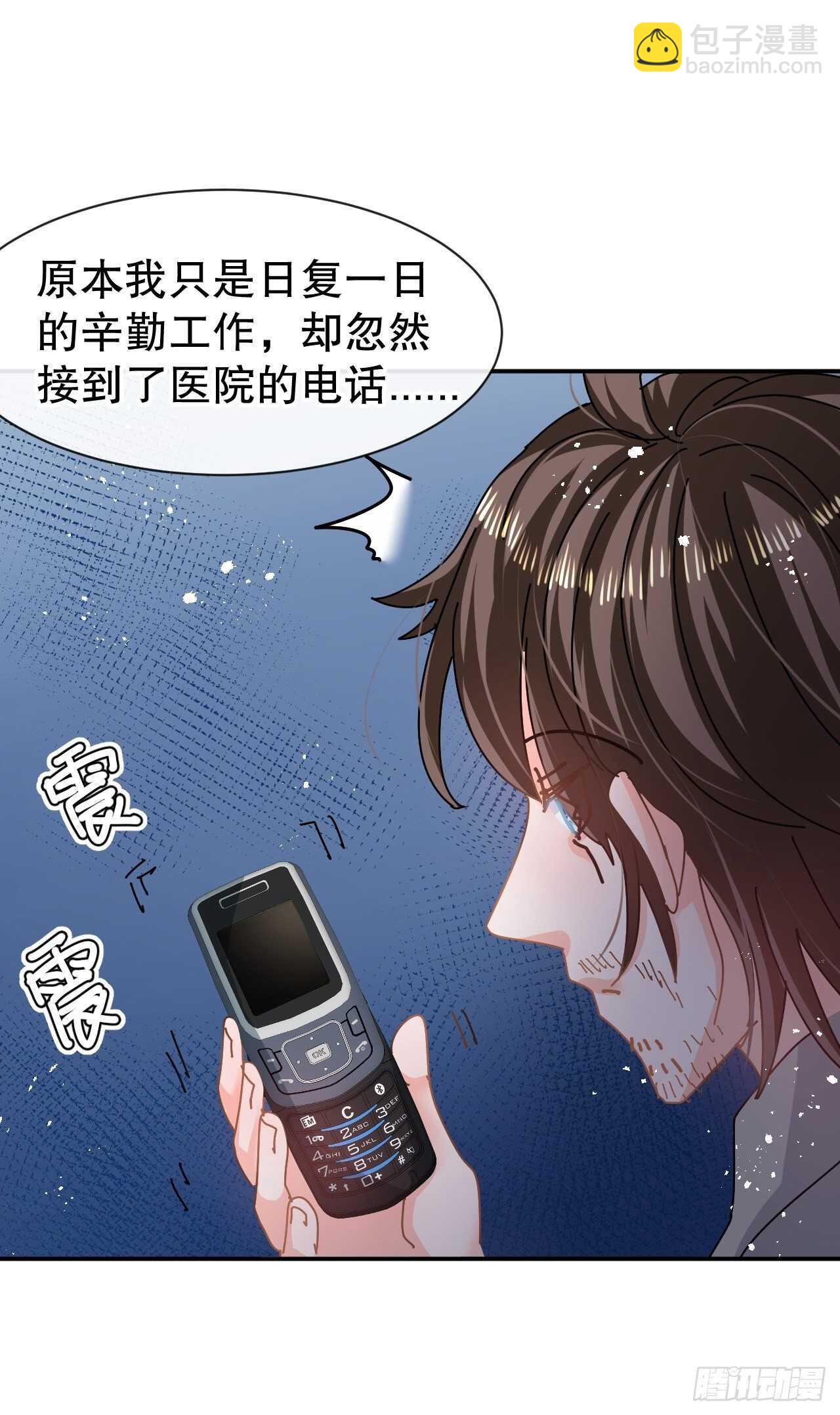 🍚系统之小公主攻略 第60话 父皇的经历 第7页