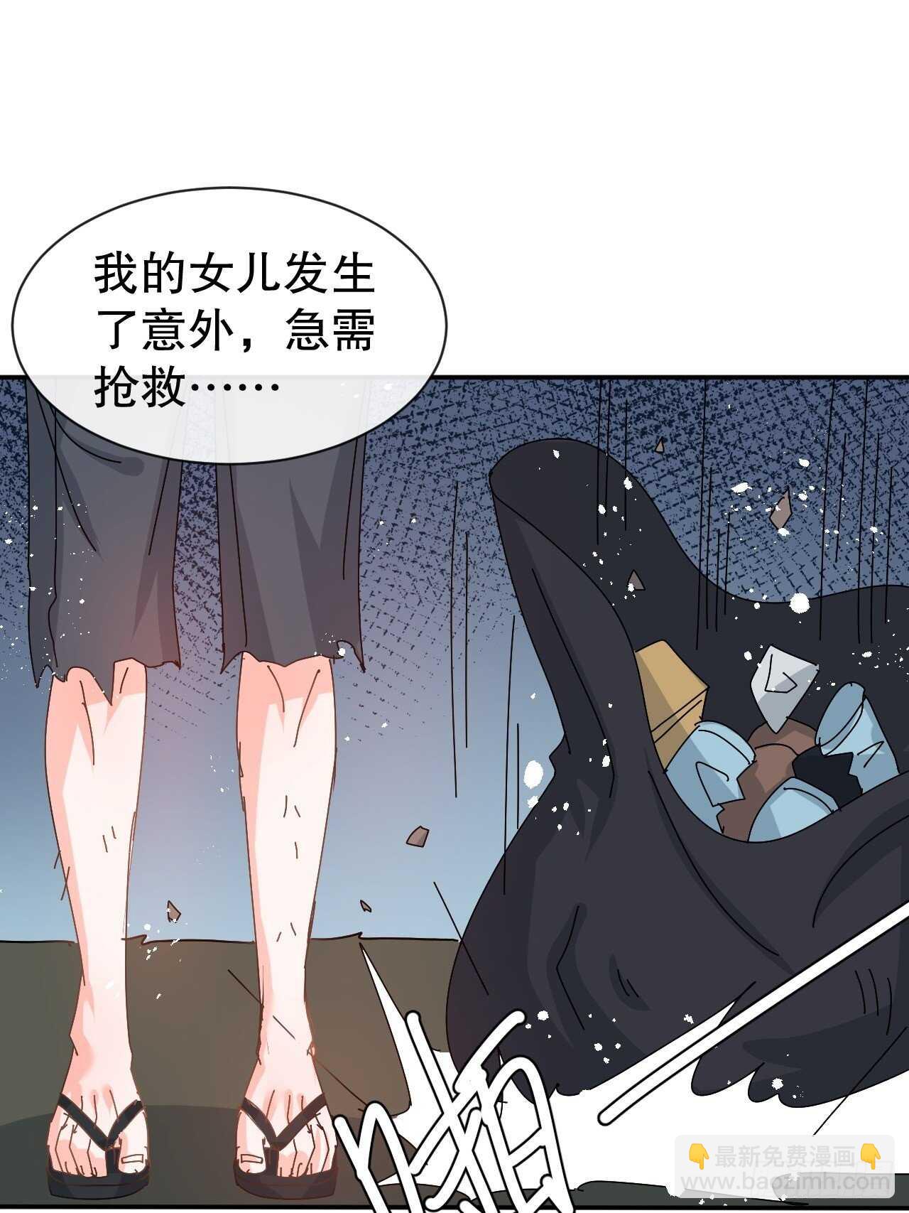 🍚系统之小公主攻略 第60话 父皇的经历 第8页
