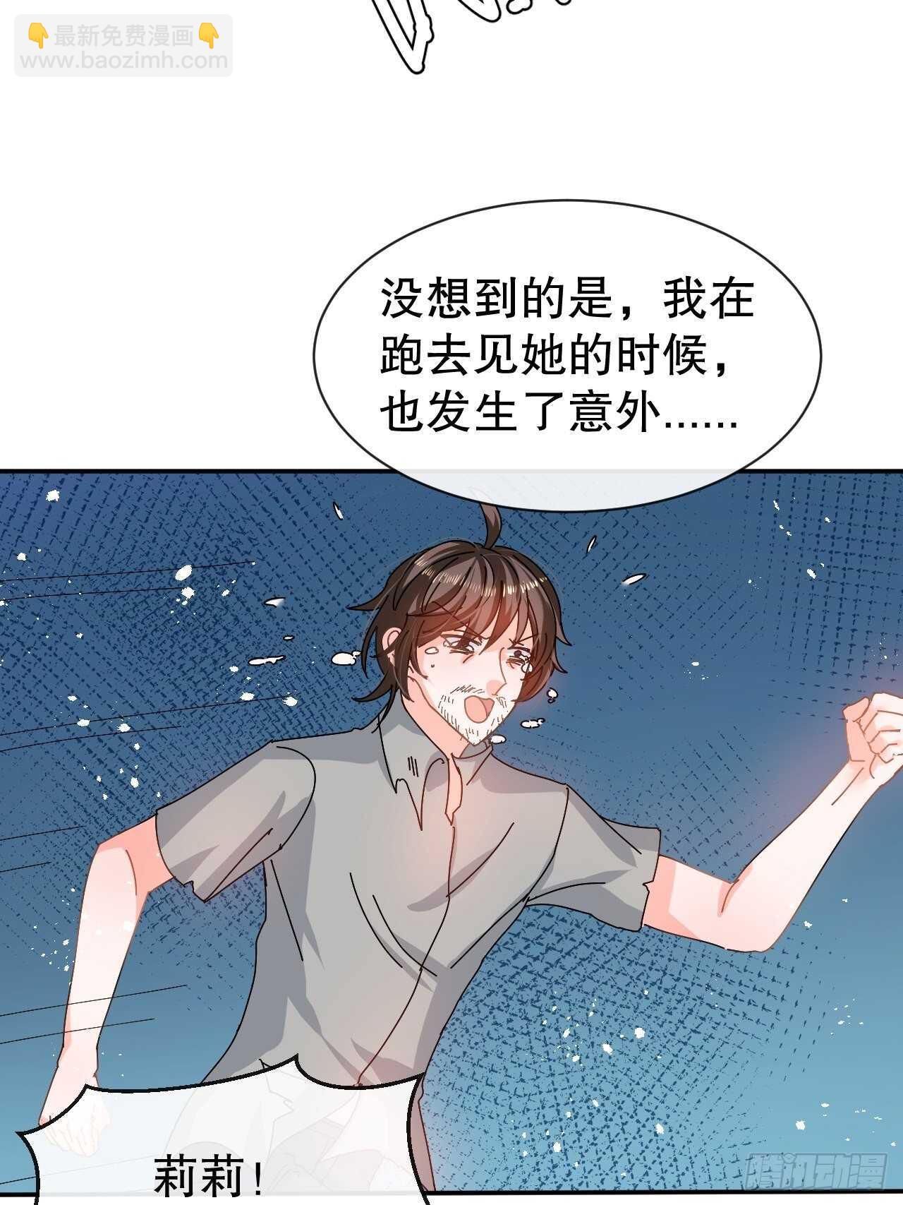 🍚系统之小公主攻略 第60话 父皇的经历 第9页