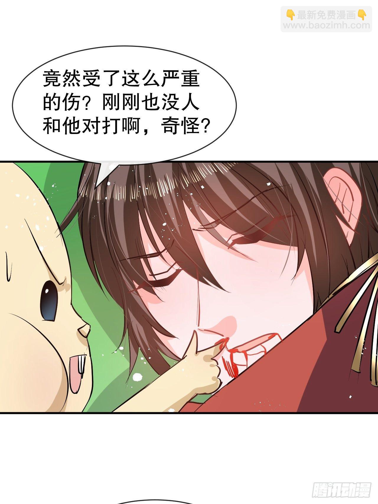 🍚系统之小公主攻略 第62话 这杯酒，你喝吗 第11页