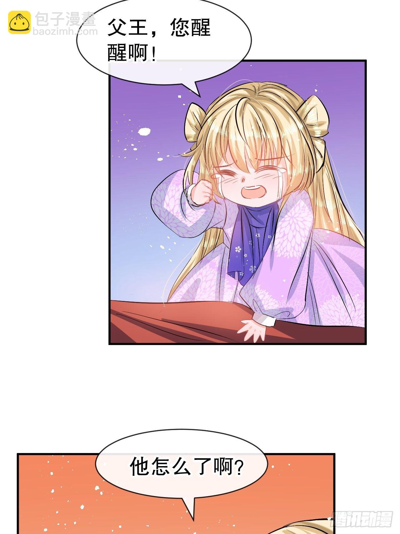 🍚系统之小公主攻略 第62话 这杯酒，你喝吗 第12页