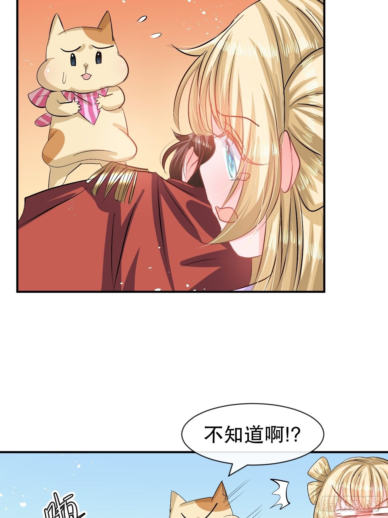 🍚系统之小公主攻略 第62话 这杯酒，你喝吗 第13页