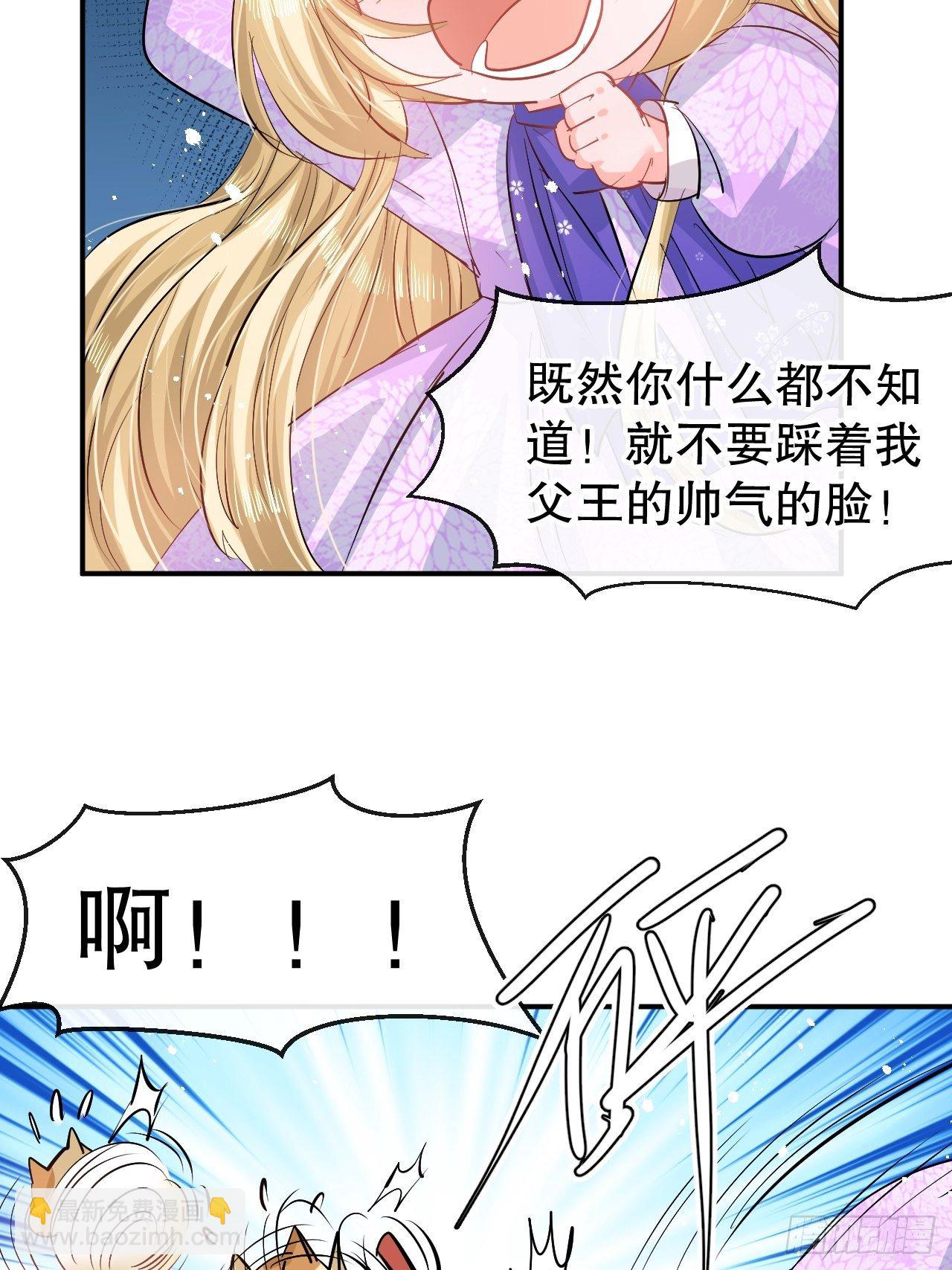 🍚系统之小公主攻略 第62话 这杯酒，你喝吗 第15页