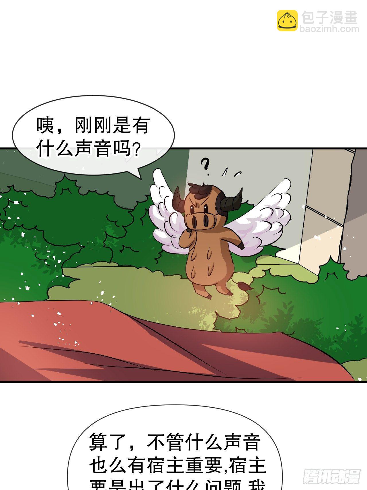 🍚系统之小公主攻略 第62话 这杯酒，你喝吗 第18页