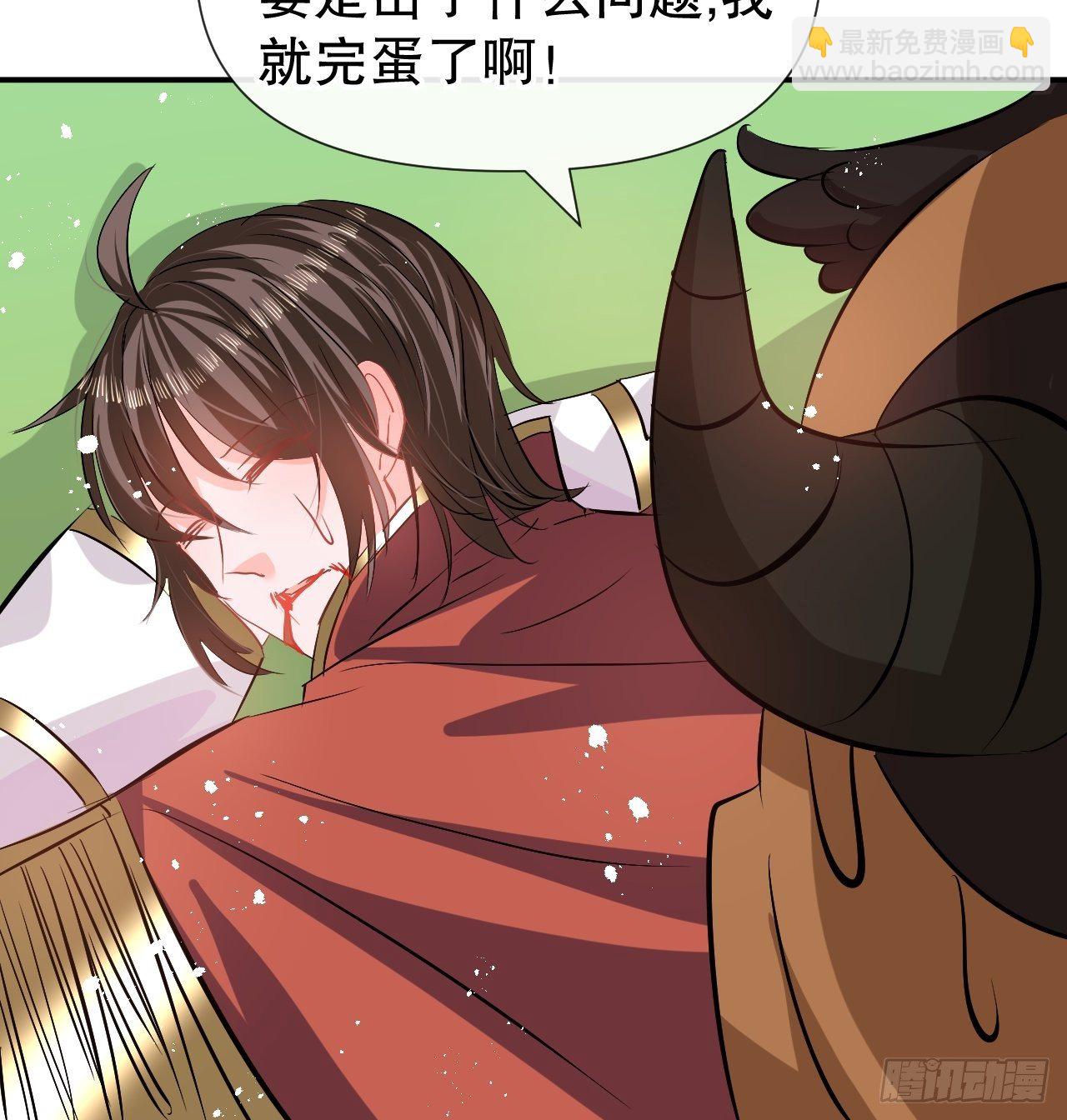 🍚系统之小公主攻略 第62话 这杯酒，你喝吗 第19页