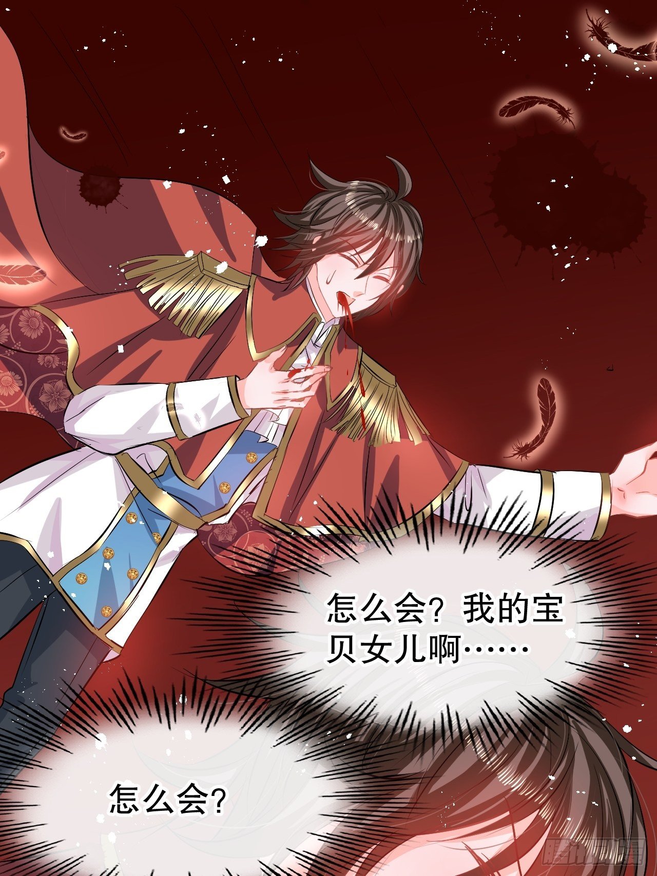 🍚系统之小公主攻略 第62话 这杯酒，你喝吗 第2页