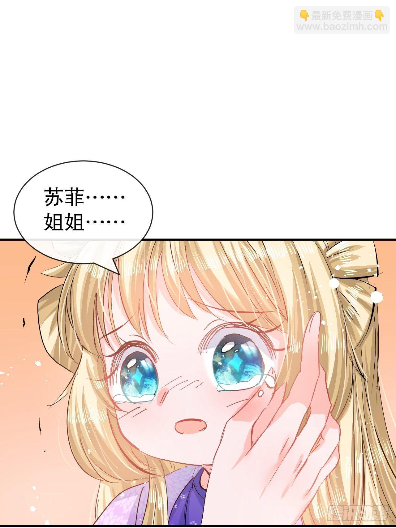 🍚系统之小公主攻略 第62话 这杯酒，你喝吗 第22页