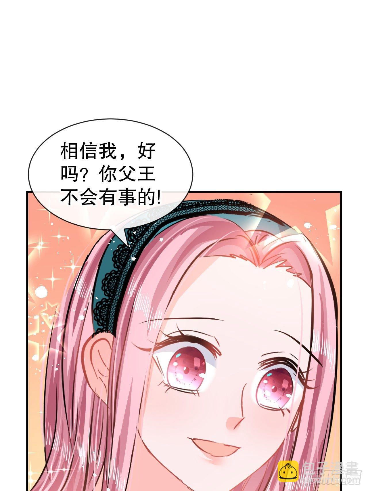 🍚系统之小公主攻略 第62话 这杯酒，你喝吗 第23页