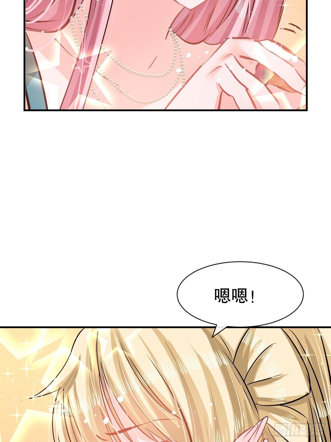🍚系统之小公主攻略 第62话 这杯酒，你喝吗 第24页