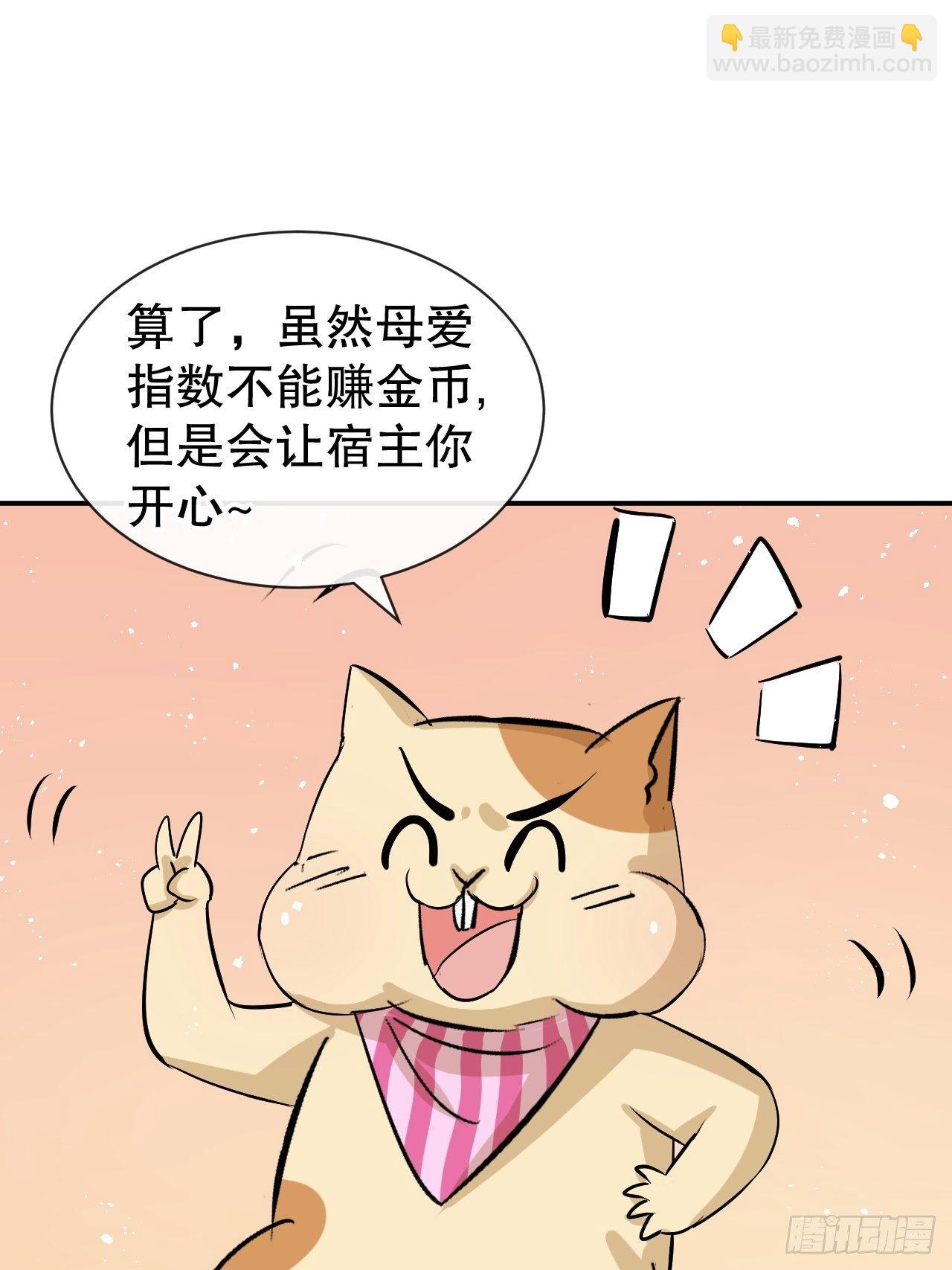 🍚系统之小公主攻略 第62话 这杯酒，你喝吗 第27页