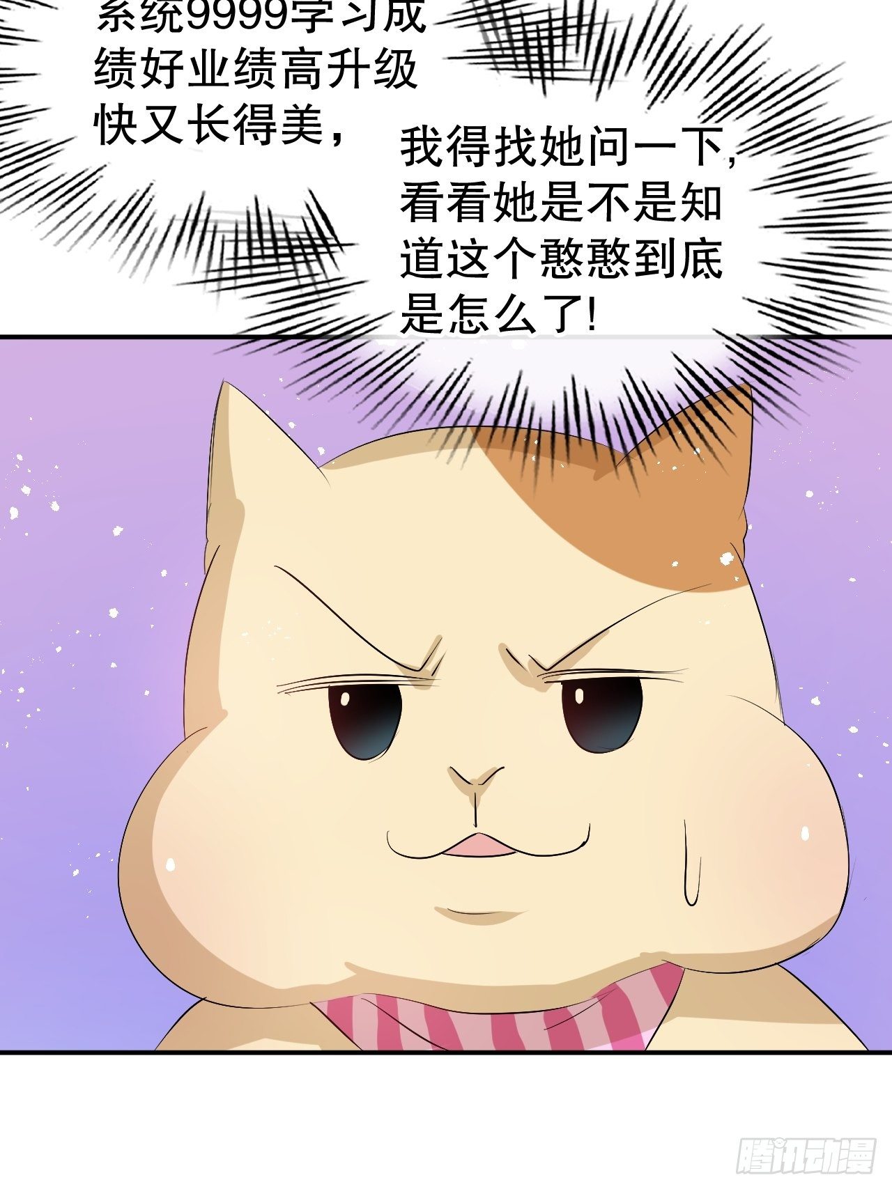 🍚系统之小公主攻略 第62话 这杯酒，你喝吗 第30页