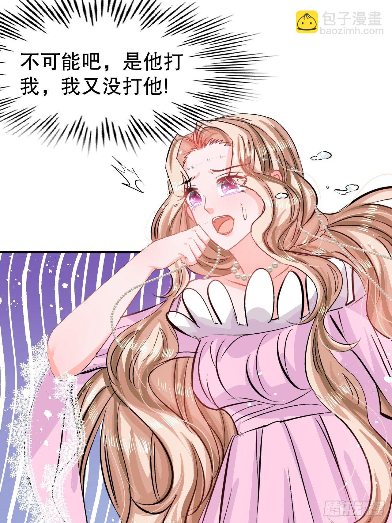🍚系统之小公主攻略 第62话 这杯酒，你喝吗 第33页