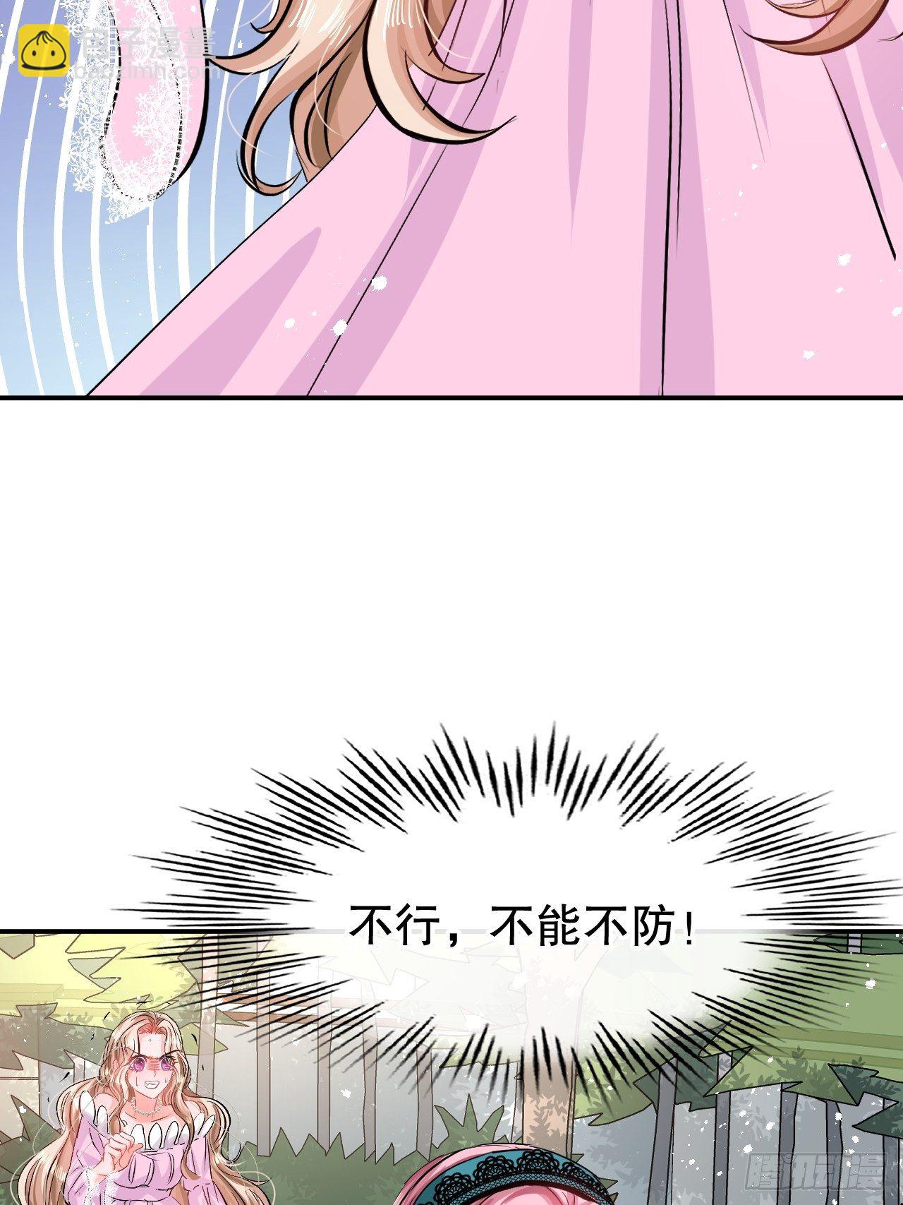 🍚系统之小公主攻略 第62话 这杯酒，你喝吗 第34页
