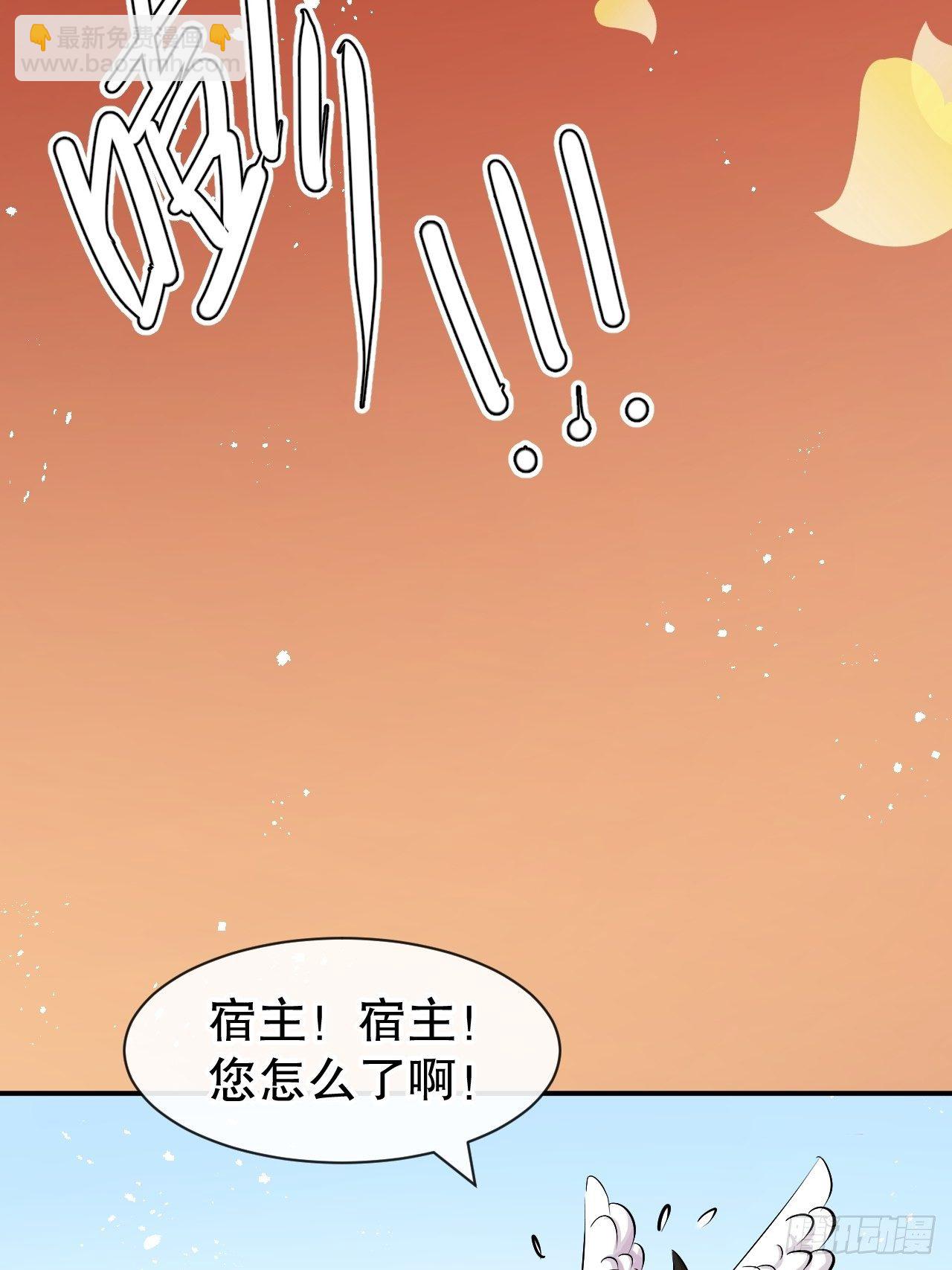 🍚系统之小公主攻略 第62话 这杯酒，你喝吗 第4页