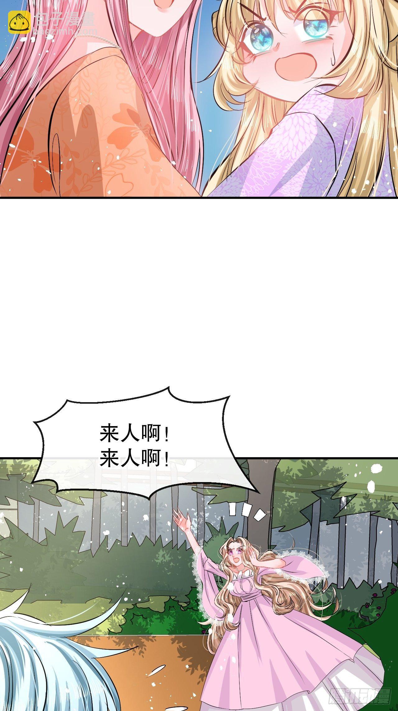 🍚系统之小公主攻略 第62话 这杯酒，你喝吗 第40页