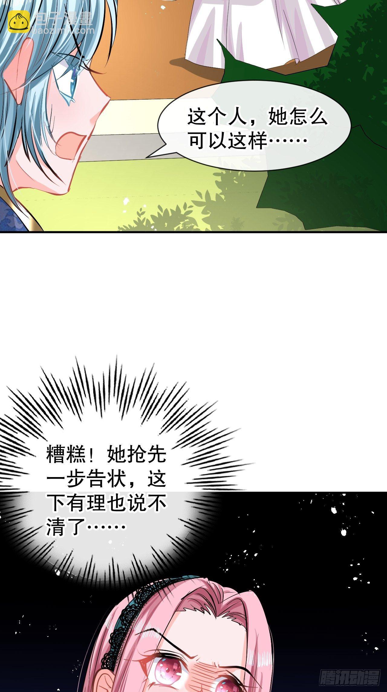 🍚系统之小公主攻略 第62话 这杯酒，你喝吗 第41页