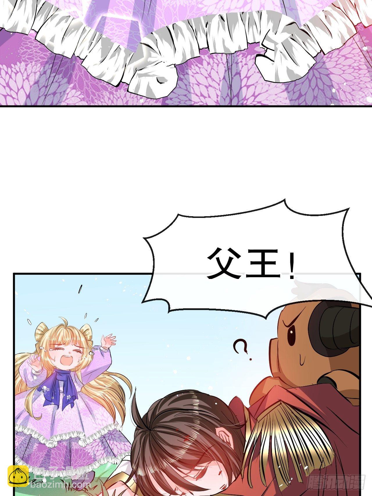 🍚系统之小公主攻略 第62话 这杯酒，你喝吗 第7页