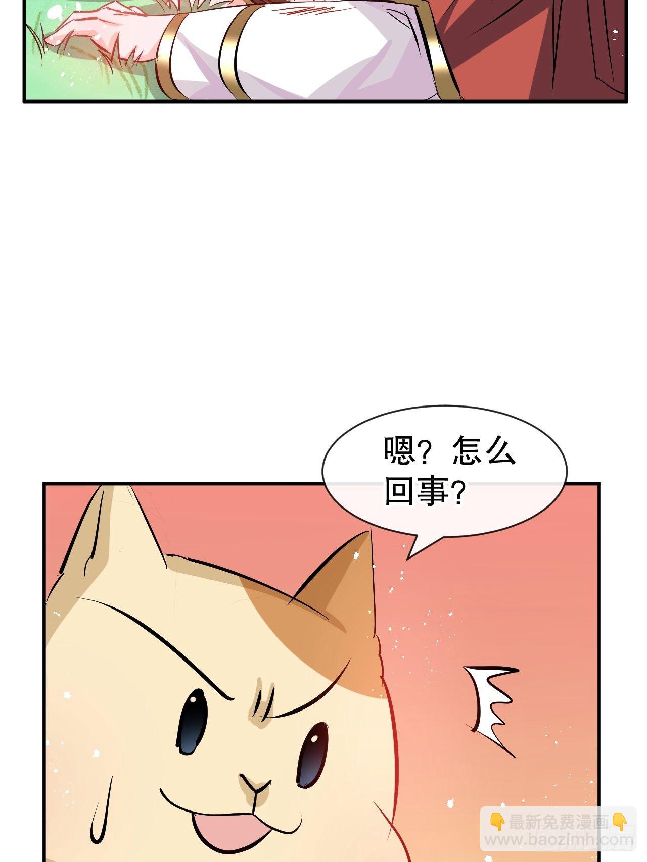 🍚系统之小公主攻略 第62话 这杯酒，你喝吗 第8页