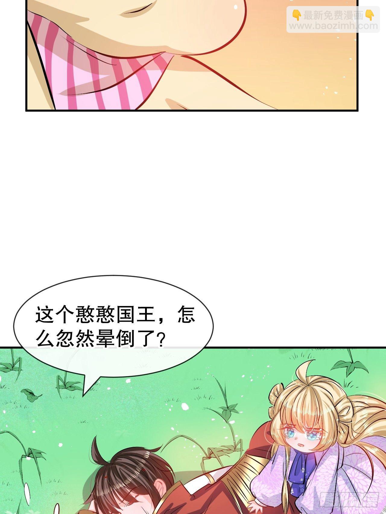 🍚系统之小公主攻略 第62话 这杯酒，你喝吗 第9页