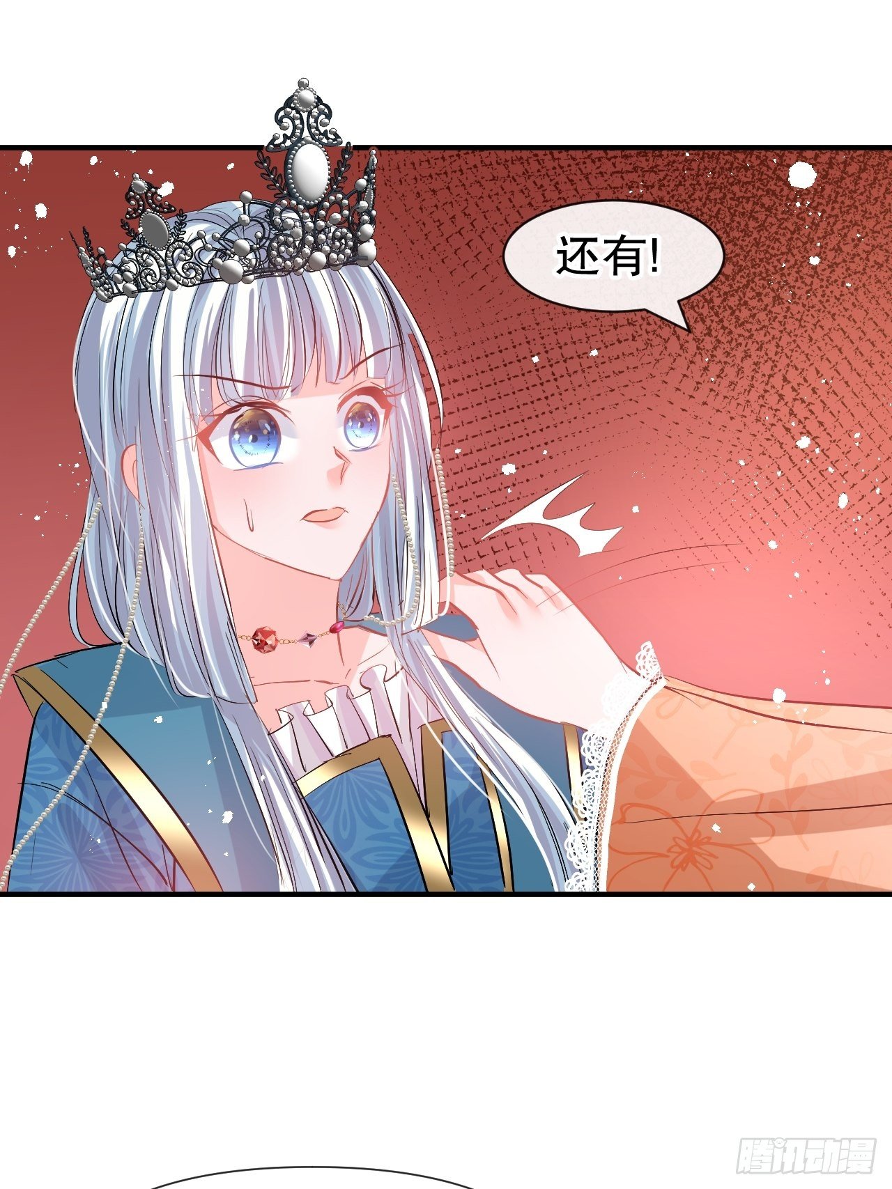 🍚系统之小公主攻略 第64话 心碎的绮莉 第11页