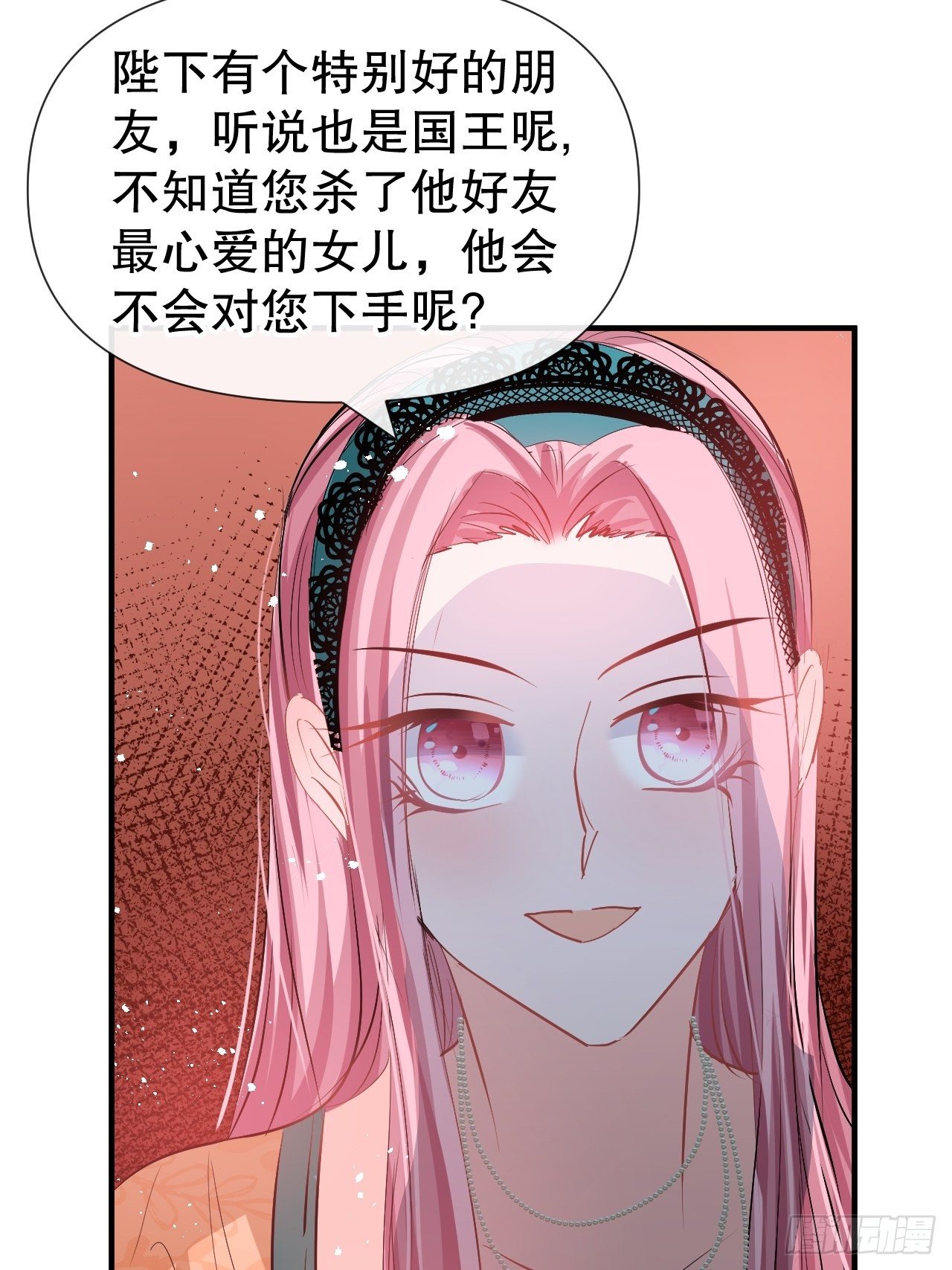🍚系统之小公主攻略 第64话 心碎的绮莉 第12页