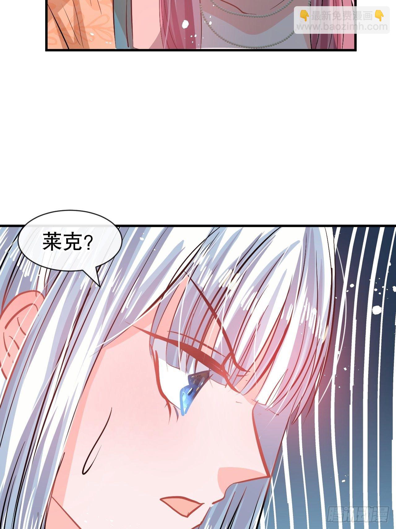 🍚系统之小公主攻略 第64话 心碎的绮莉 第13页
