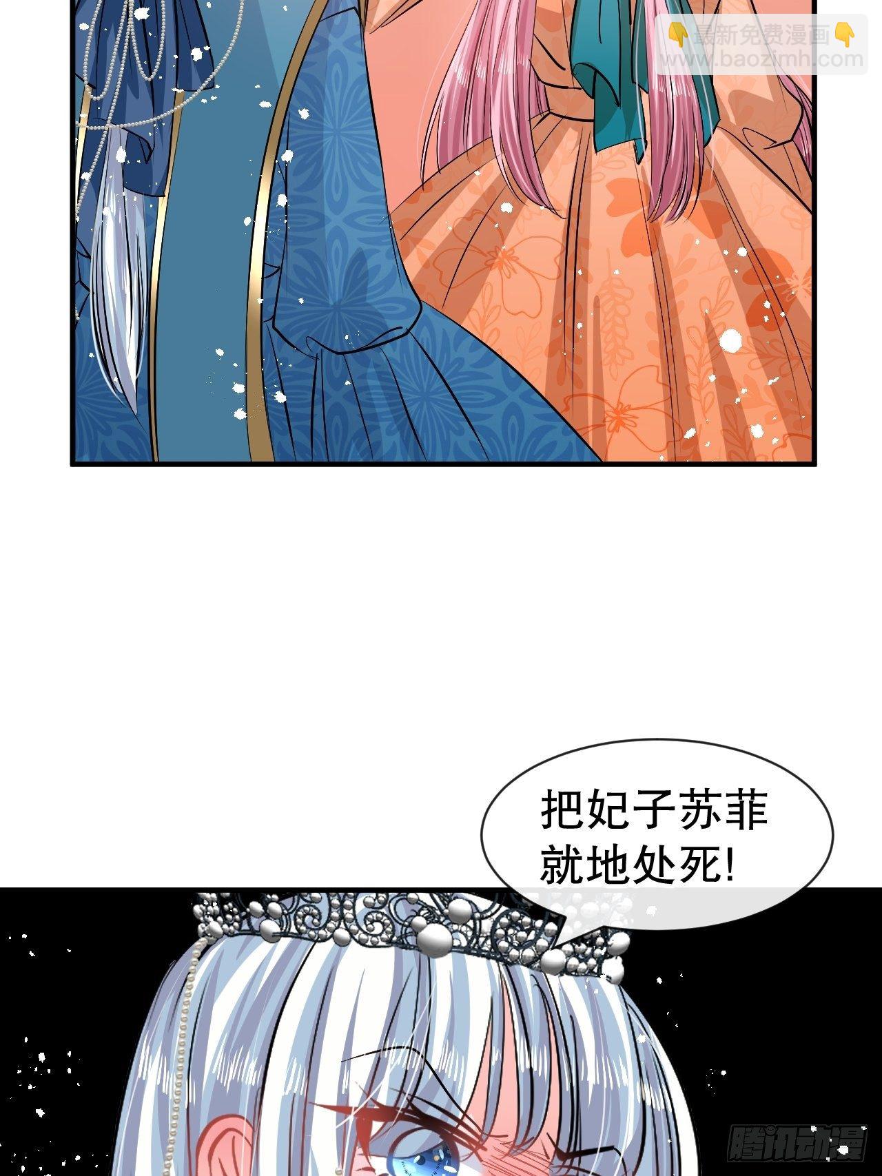 🍚系统之小公主攻略 第64话 心碎的绮莉 第15页